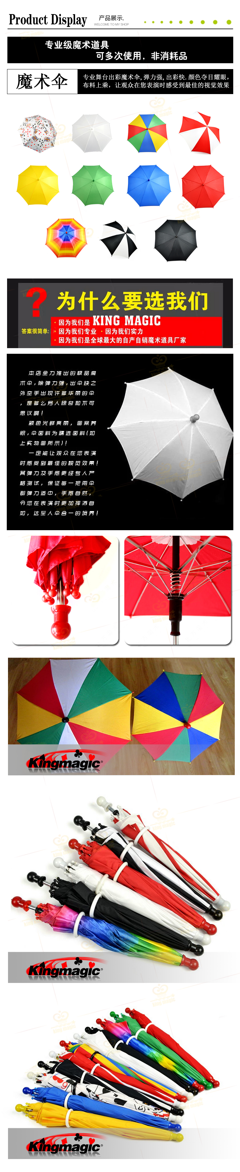 Card Umbrella